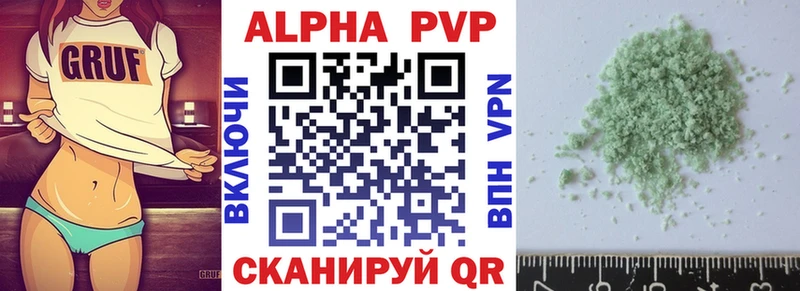 Купить где  Старая Русса  A-PVP СК КРИС 