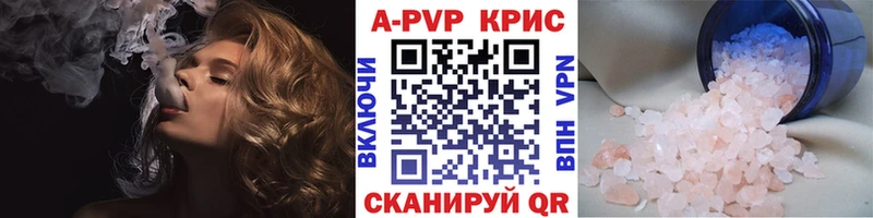 Alfa_PVP Crystall Старая Русса