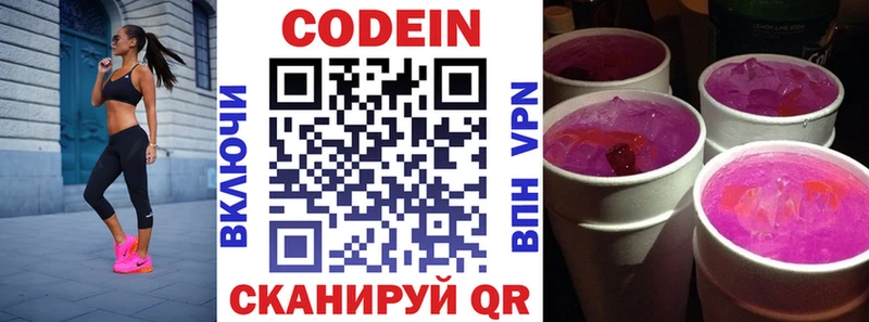 Купить  Старая Русса  Кодеин напиток Lean (лин) 