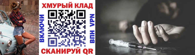 ГЕРОИН белый  Купить закладки  Старая Русса 