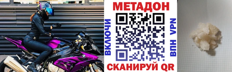 Метадон methadone  Купить  Старая Русса 
